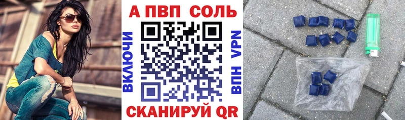 Alpha-PVP Crystall хочу Отрадное