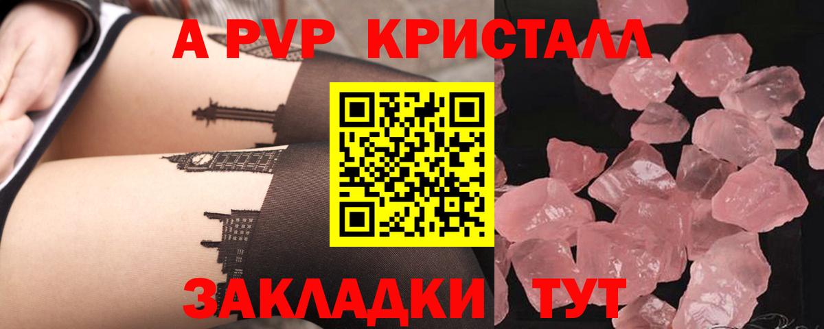 Отрадное  Alpha-PVP Соль  A PVP  APVP СК КРИС  Вход с VPN 