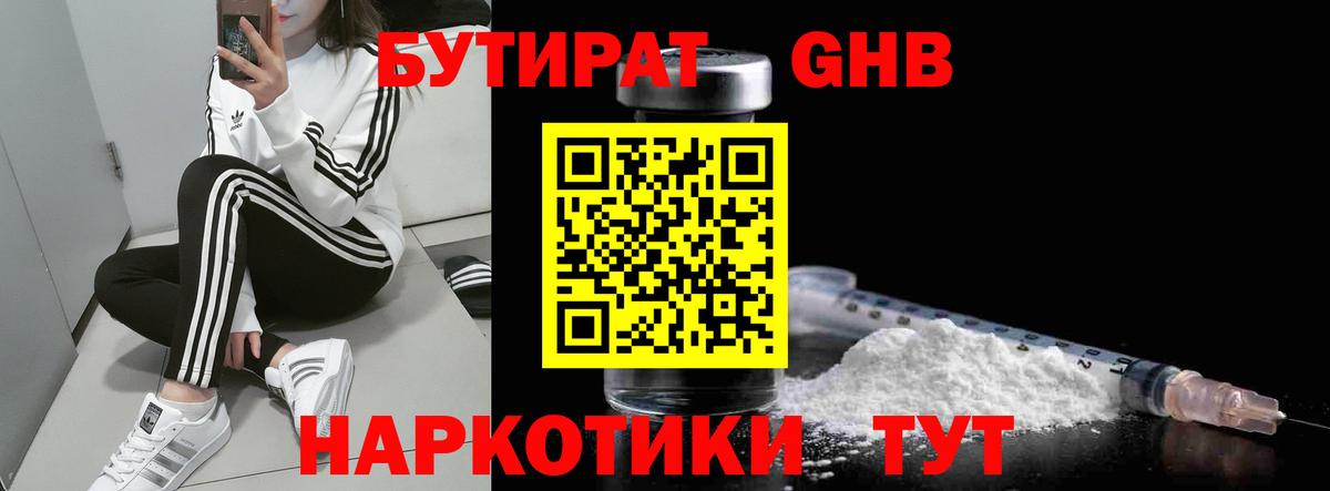 Отрадное  Бутират вода  Вход с VPN 