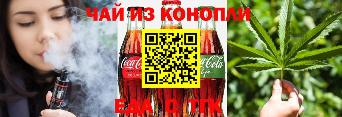 Печенье с ТГК марихуана Отрадное