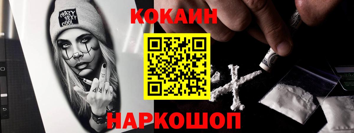 COCAIN 97%  где продают   COCAIN 99%  Отрадное  Вход с VPN 