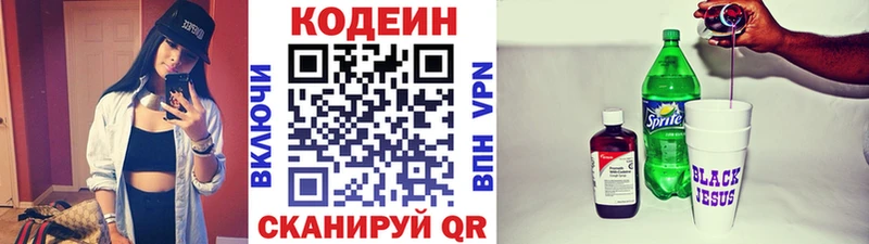 МЕГА как зайти  Отрадное  Codein Purple Drank 