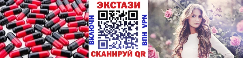 Ecstasy 250 мг  купить наркотик  площадка состав  Отрадное 