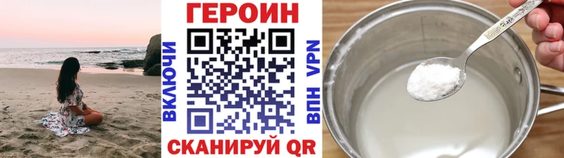 даркнет Telegram Отрадное ГЕРОИН Афган