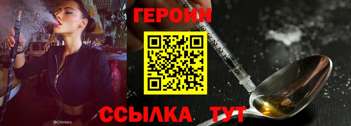 ГЕРОИН Афган Отрадное