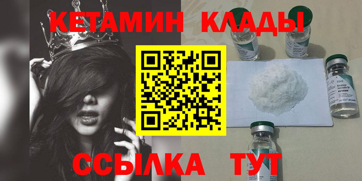 Кетамин ketamine Отрадное