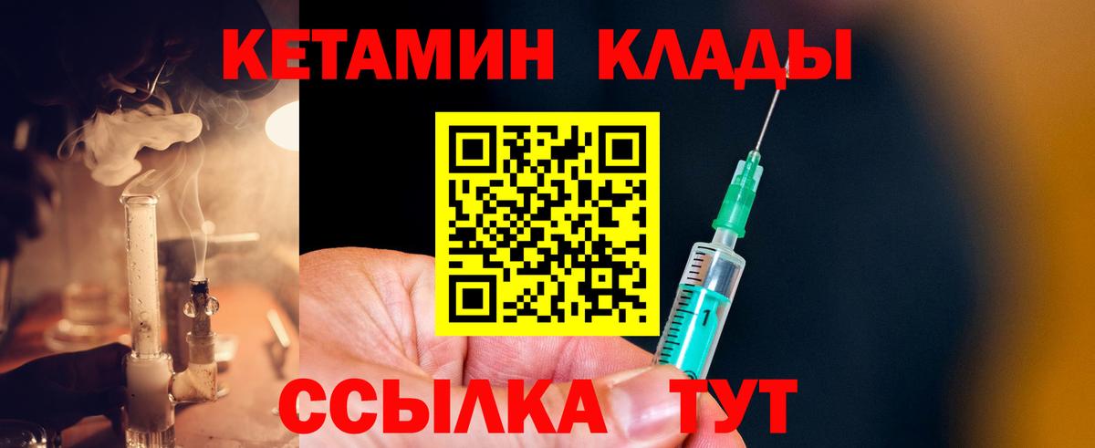 Отрадное  Кетамин ketamine  Вход с VPN  КЕТАМИН ketamine 