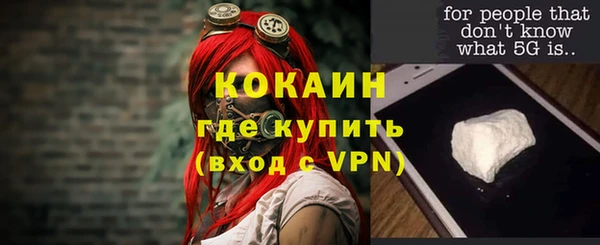 COCAINE Абдулино