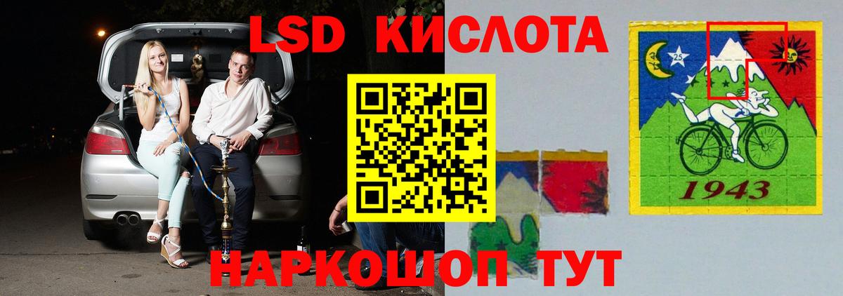 Лсд 25 экстази ecstasy Отрадное