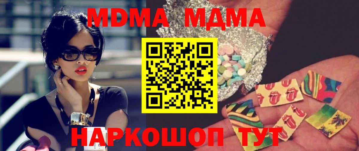 MDMA кристаллы  MDMA кристаллы  Отрадное  Вход с VPN 