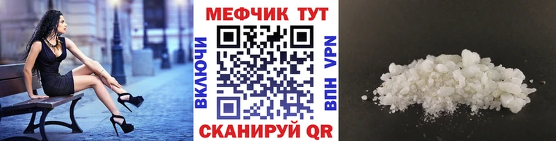 МЕФ мука Отрадное