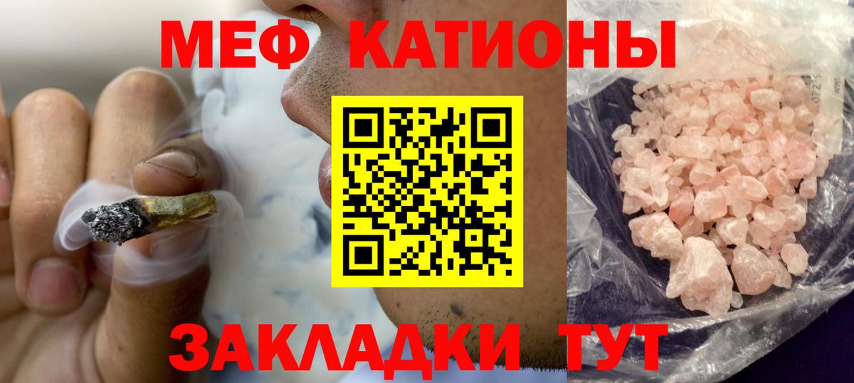 Мефедрон мяу мяу  МЯУ-МЯУ  Вход с VPN  Мефедрон  МЯУ-МЯУ мяу мяу  Отрадное 