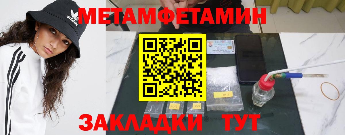 Первитин витя Отрадное