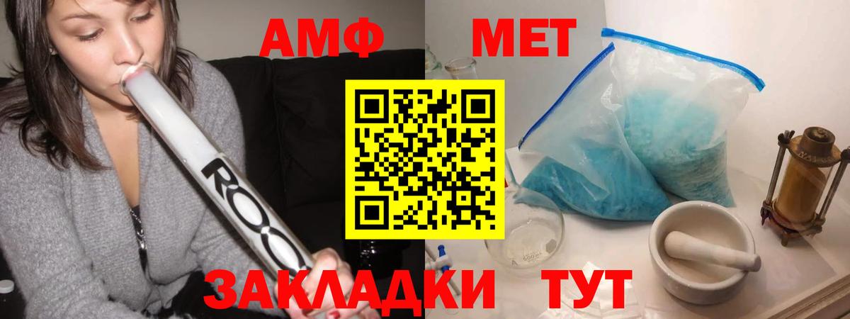 Метамфетамин кристалл  Метамфетамин кристалл  МЕТАМФЕТАМИН  Отрадное  Вход с VPN 