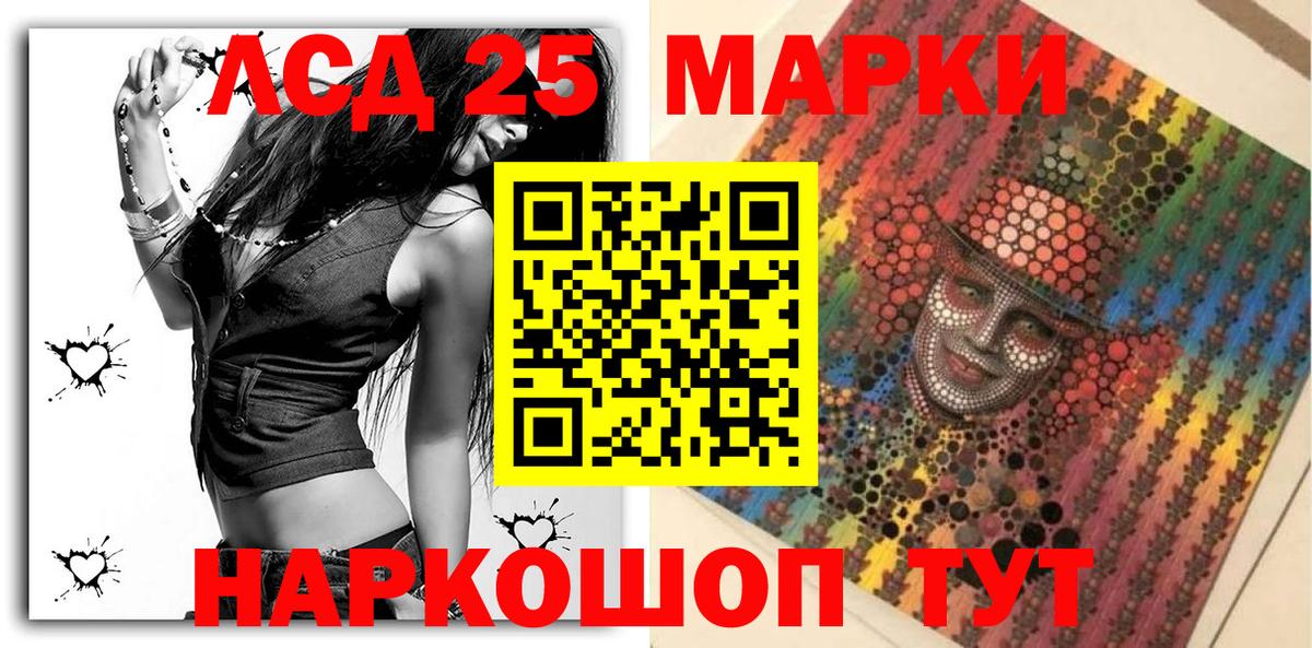 Марки NBOMe 1,8мг  Марки NBOMe 1,8мг  Марки 25I-NBOMe  наркошоп  Вход с VPN  Отрадное 