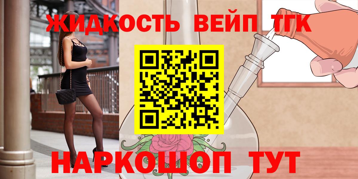 ТГК жижа  Дистиллят ТГК жижа  Отрадное  Вход с VPN 