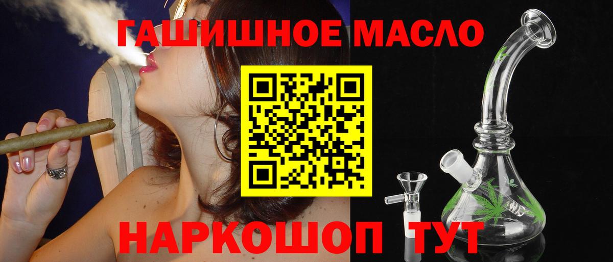 ТГК THC oil Отрадное